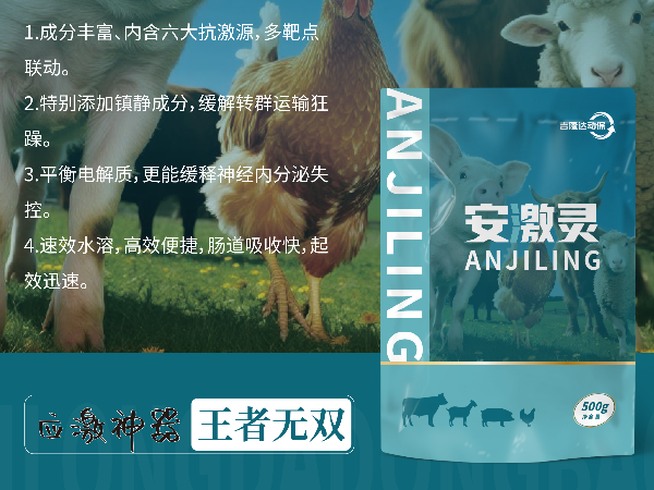 0.1%的投入、数倍的回报——安激灵的综合效益分析