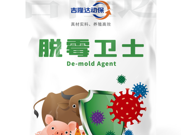 三效合一——脱霉卫士的产品设计理念