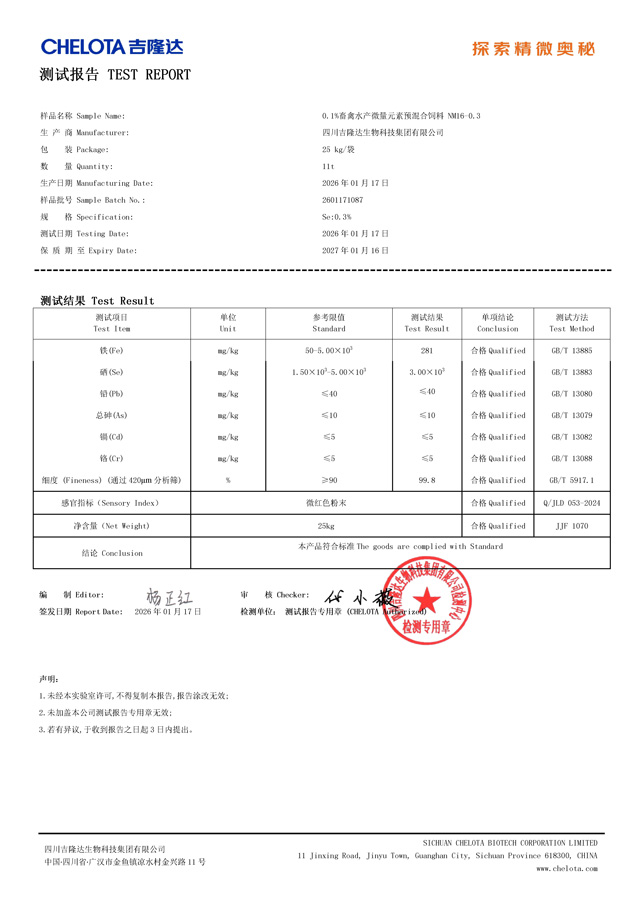 摩力硒