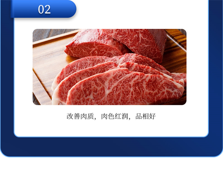 吉隆达动保牛饲料添加剂肉牛多矿产品介绍