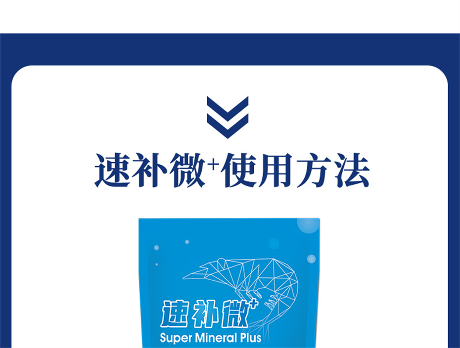 吉隆达动保水产饲料添加剂速补微+产品介绍