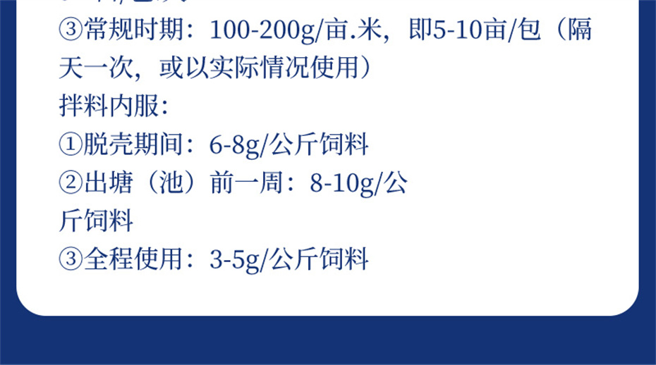 吉隆达动保水产饲料添加剂速补微+产品介绍