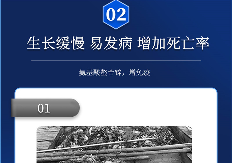 吉隆达动保水产饲料添加剂抗激1号产品介绍