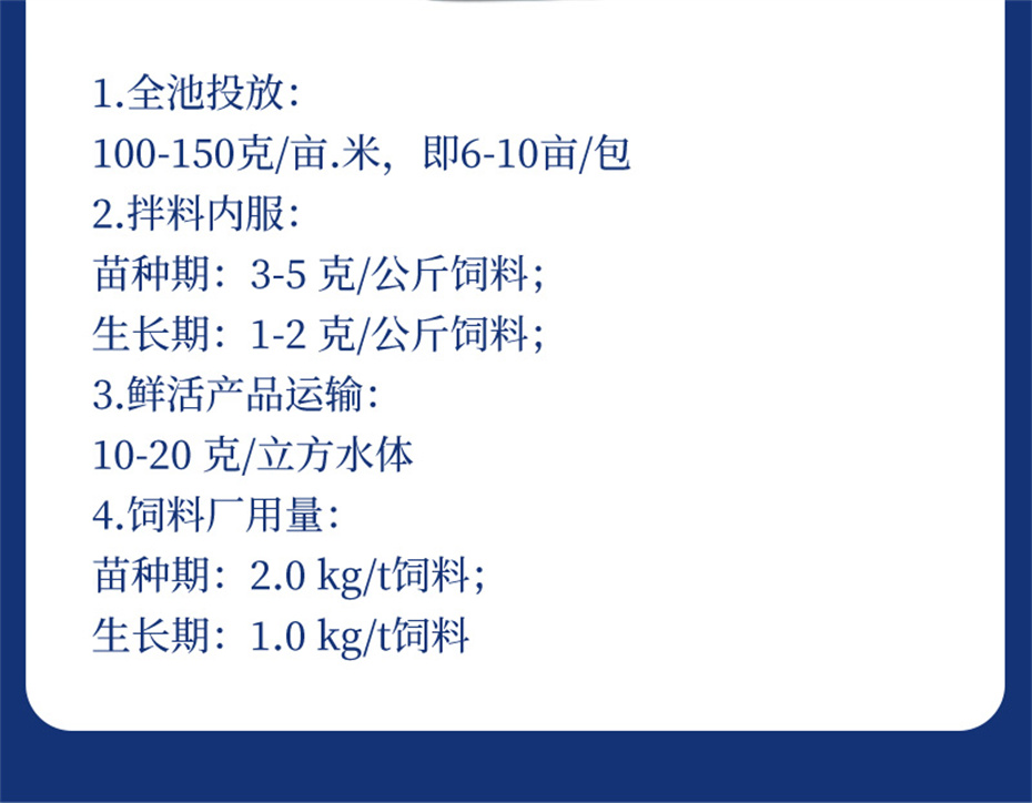 吉隆达动保水产饲料添加剂抗激1号产品介绍