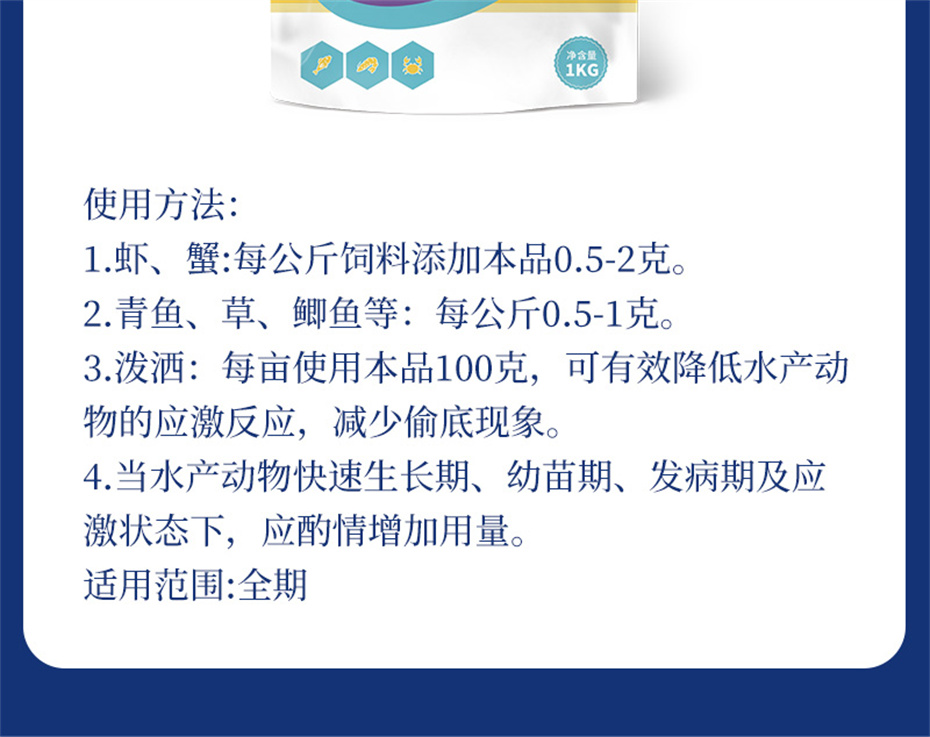 吉隆达动保水产饲料添加剂维他1号产品介绍