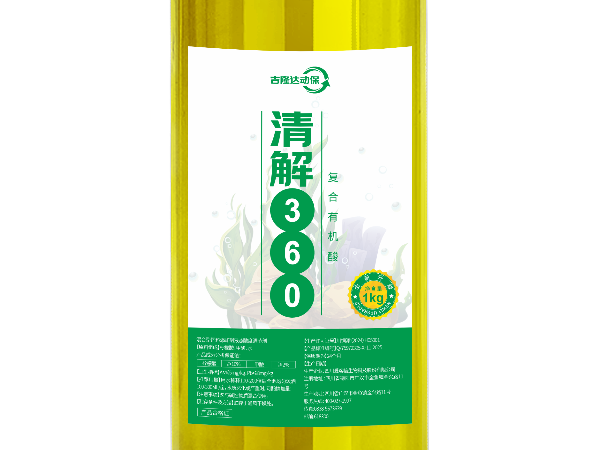 科学使用精准增效——清解360的应用方案与综合效益