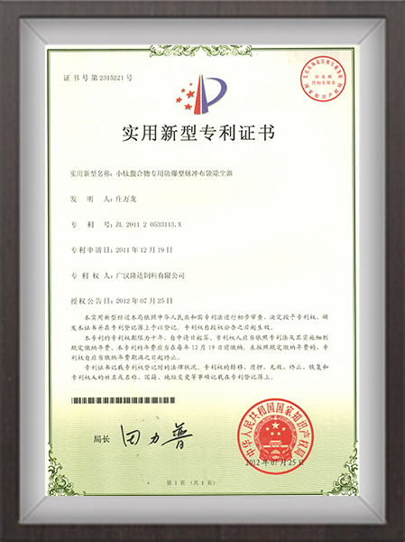 小肽螯合物专用防爆型脉冲布袋除尘器