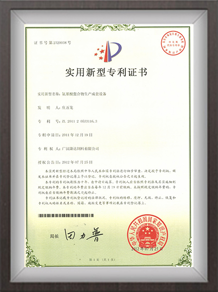 氨基酸螯合物生产成套设备