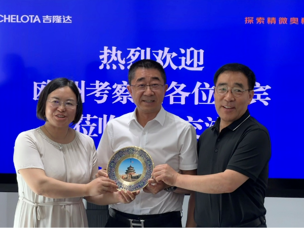 景泰蓝为媒，共绘畜牧新篇章 ——赴欧游学团走进吉隆达研究院