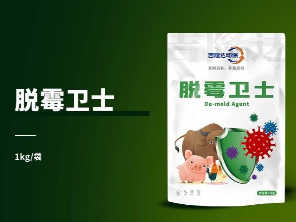 脱霉剂没少用，猪群还是出问题？你可能选错了脱霉剂！