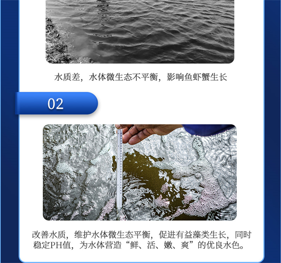 吉隆达动保水产饲料添加剂养水宝