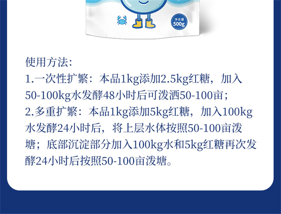 吉隆达动保水产饲料添加剂养水宝