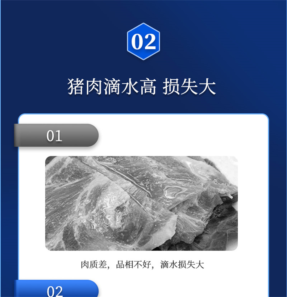 吉隆达动保猪饲料添加剂猪肉鲜