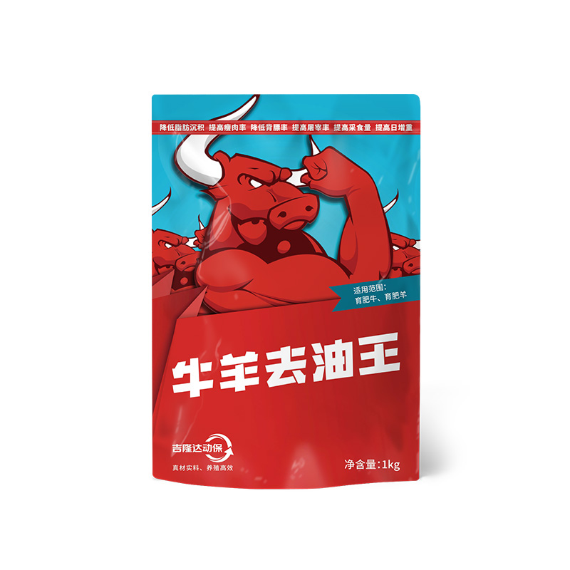 吉隆达动保牛羊饲料添加剂牛羊去油王