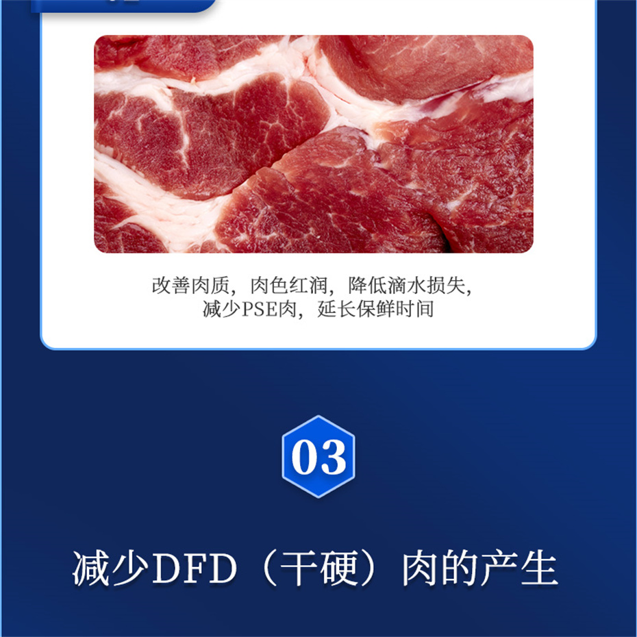吉隆达动保猪饲料添加剂猪肉鲜