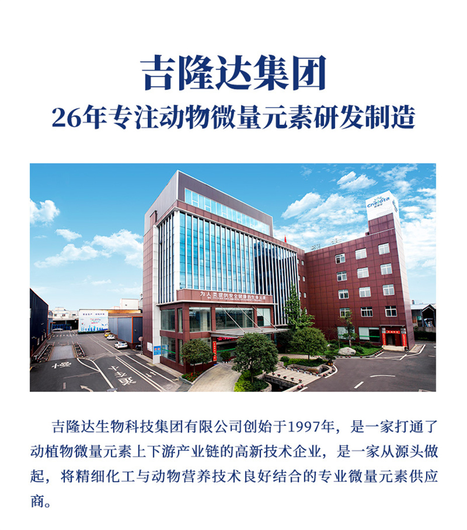 吉隆达动保牛羊饲料添加剂牛羊去油王