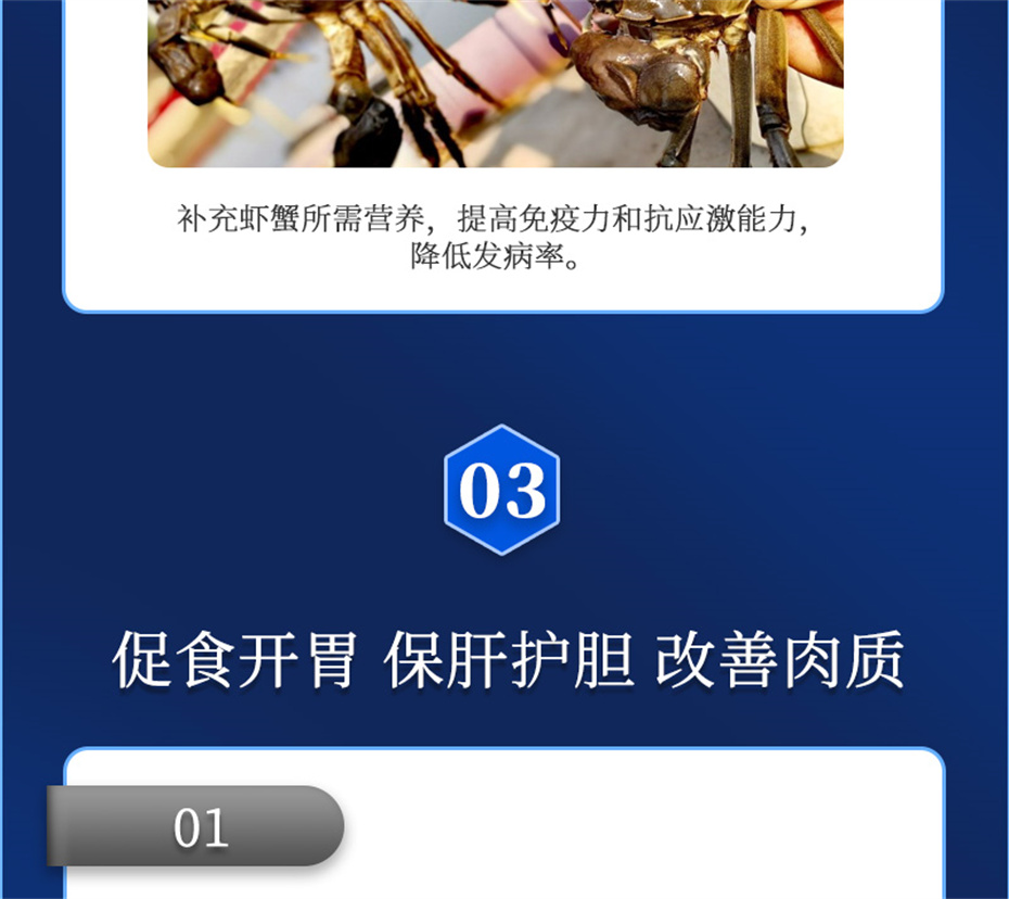 吉隆达动保水产饲料添加剂肝胆宝