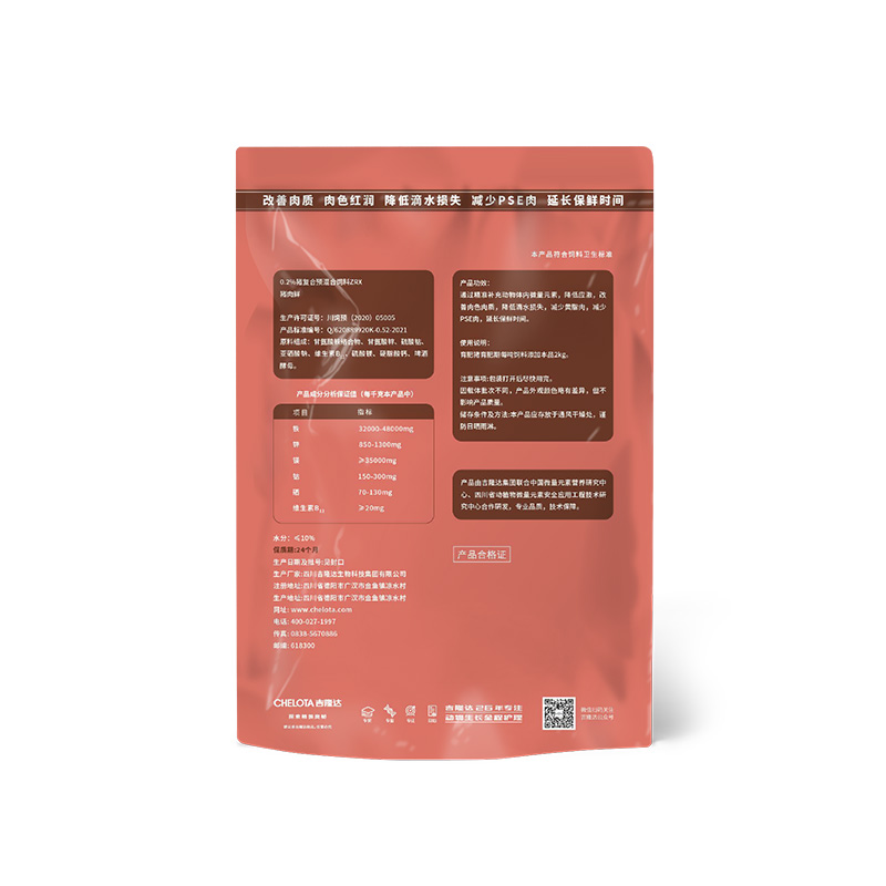 吉隆达动保猪饲料添加剂猪肉鲜