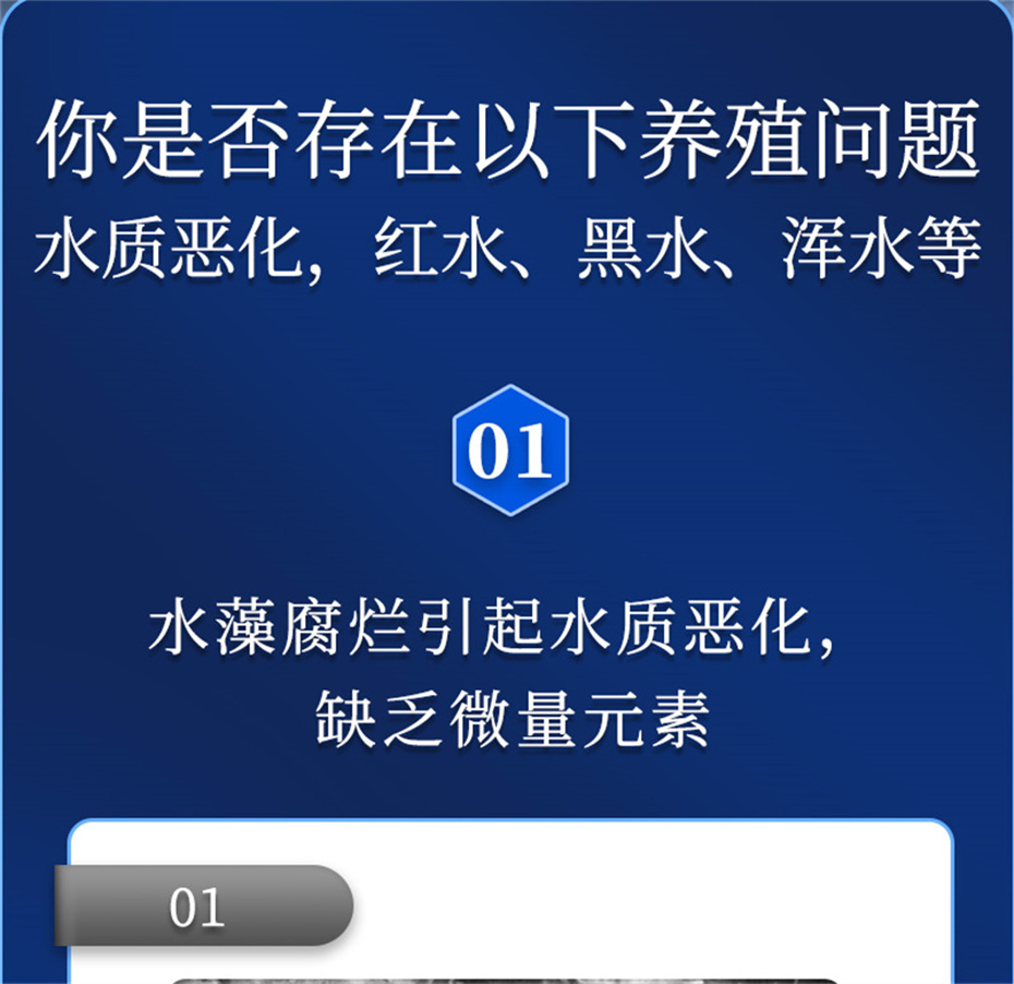 吉隆达动保水产饲料添加剂水藻1号