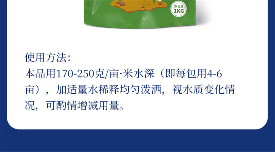 吉隆达动保水产饲料添加剂水藻1号