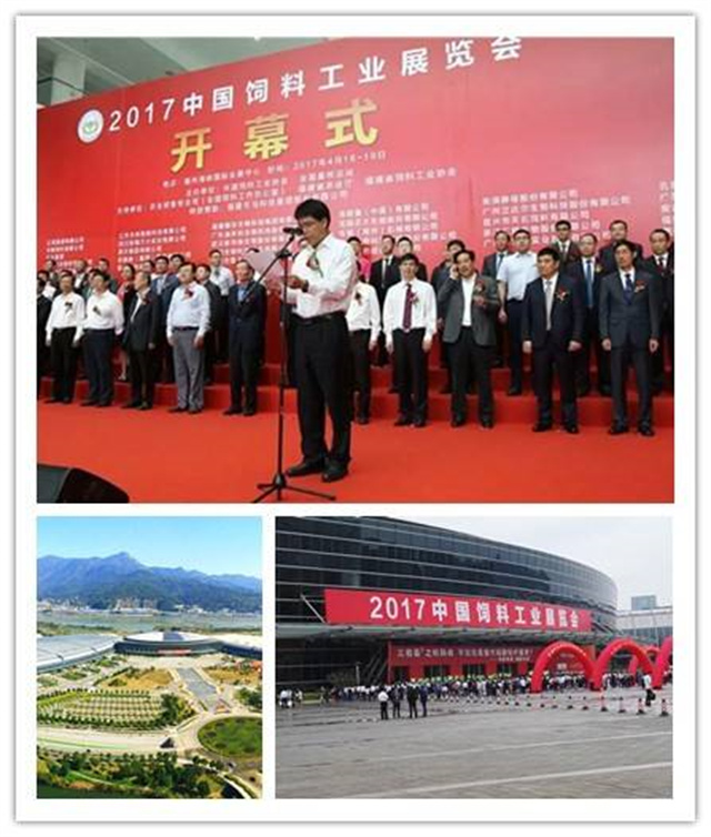 2017中国饲料工业展览会开幕当天