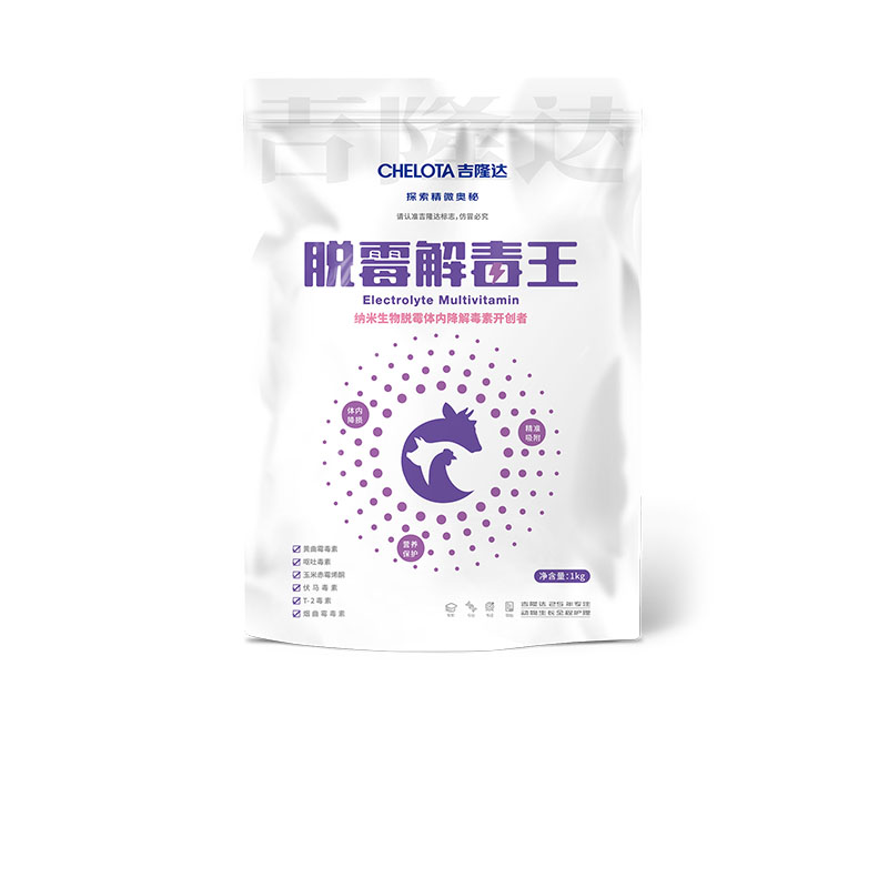 饲料添加剂_脱霉解毒王