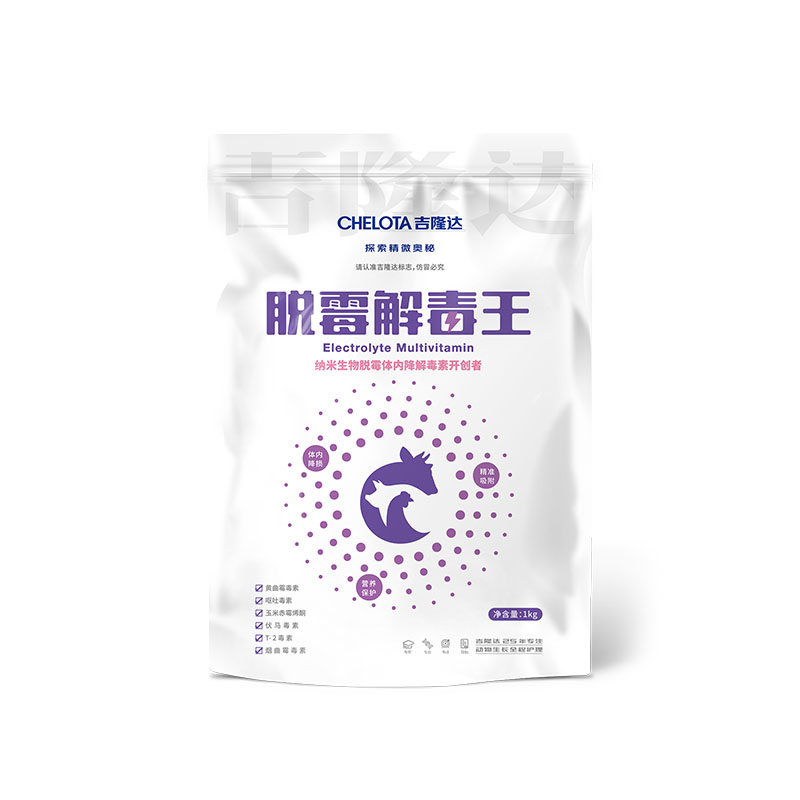 饲料添加剂_脱霉解毒王