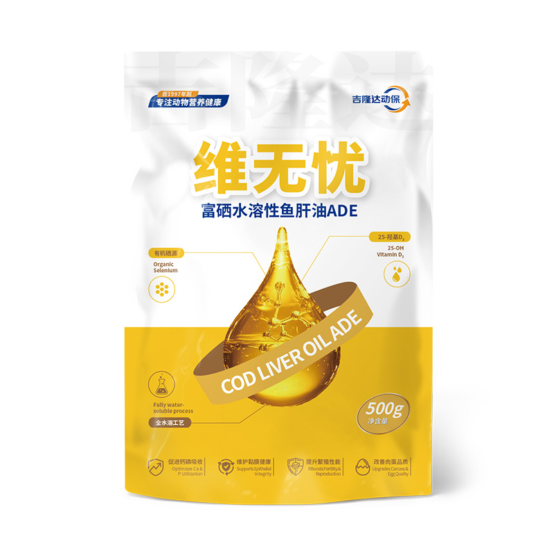 吉隆达动保饲料添加剂维无忧