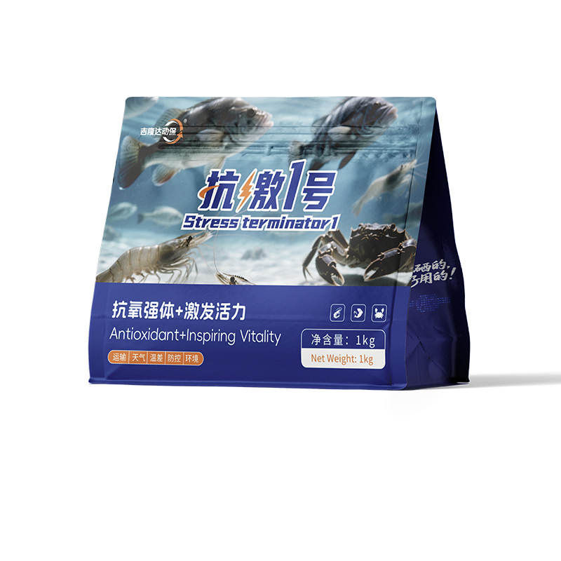 抗激1号