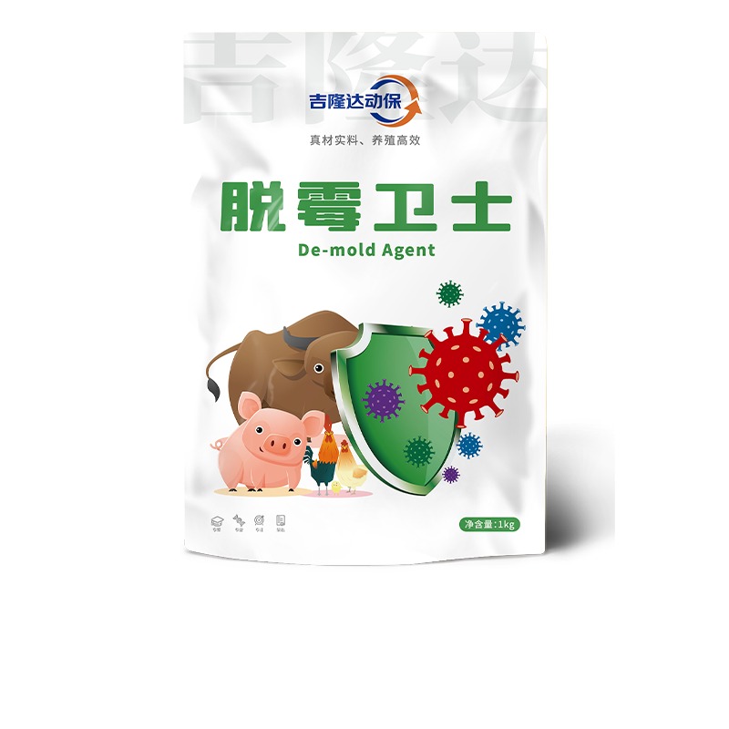 吉隆达动保饲料添加剂脱霉卫士