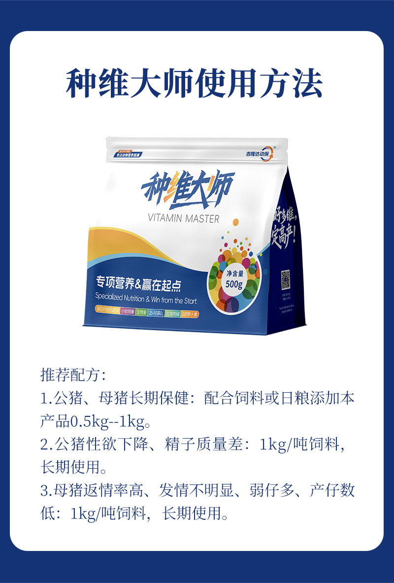 种维大师详情_05