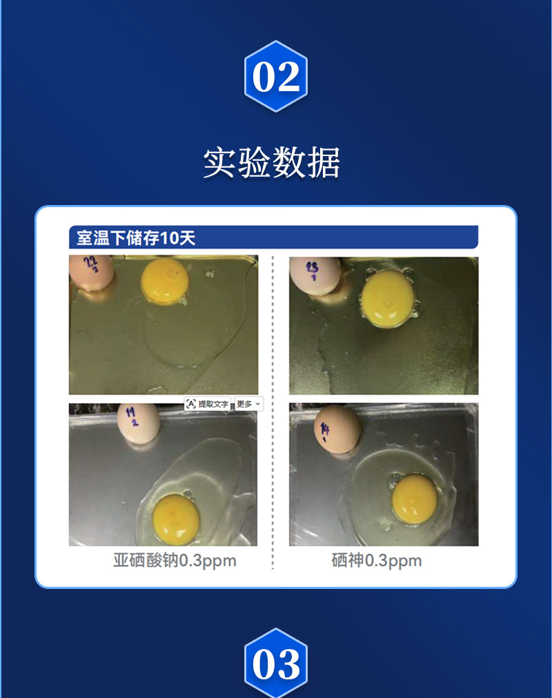 硒神最新详情页_03