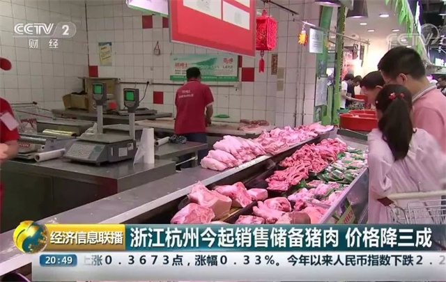生猪价格