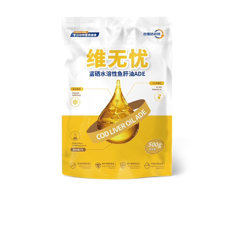 吉隆达动保饲料添加剂维无忧