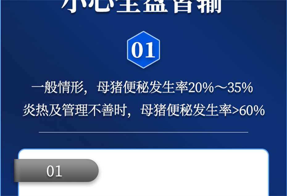 吉隆达动保猪饲料添加剂母润通产品介绍