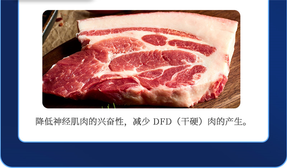 吉隆达动保猪饲料添加剂猪肉鲜产品介绍