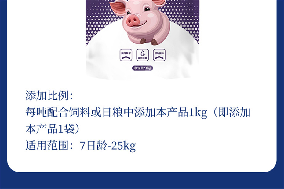 吉隆达动保猪饲料添加剂乳靓宝产品介绍