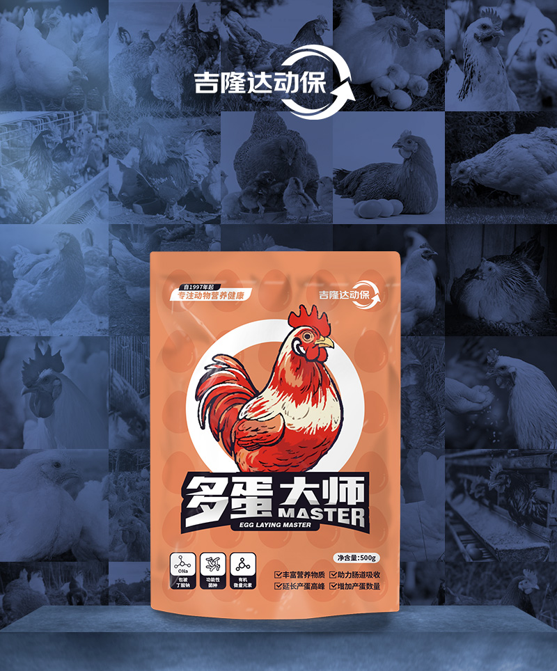 吉隆达动保禽饲料添加剂好色产品介绍