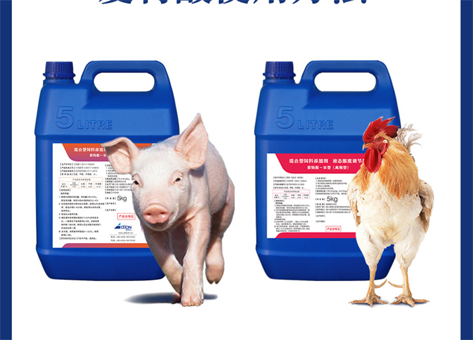 吉隆达动保猪饲料添加剂爱特酸产品介绍
