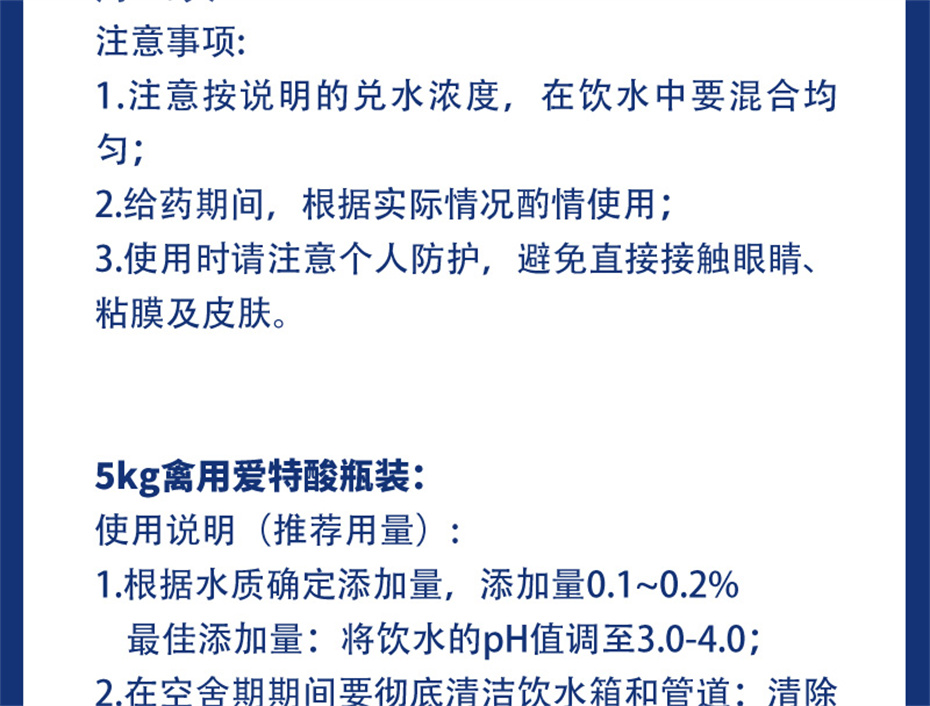 吉隆达动保猪饲料添加剂爱特酸产品介绍