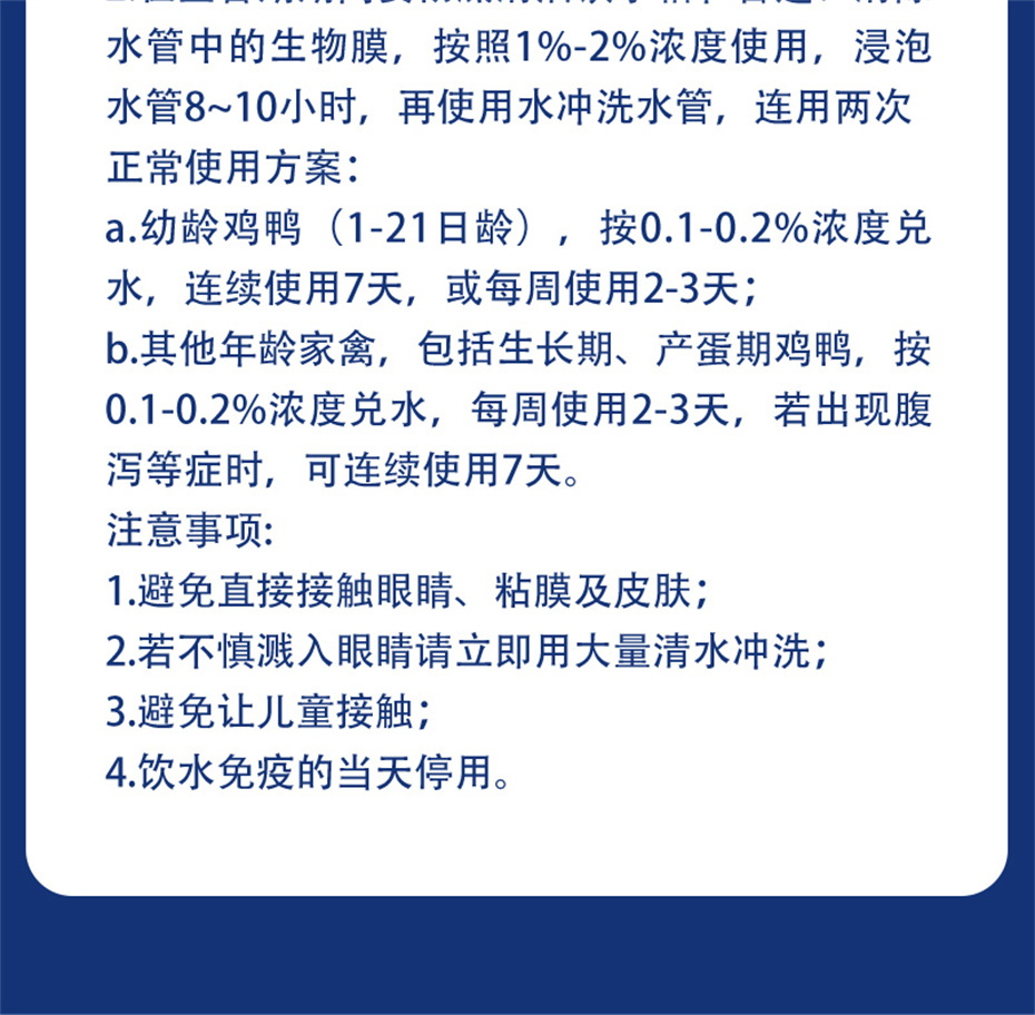 吉隆达动保猪饲料添加剂爱特酸产品介绍