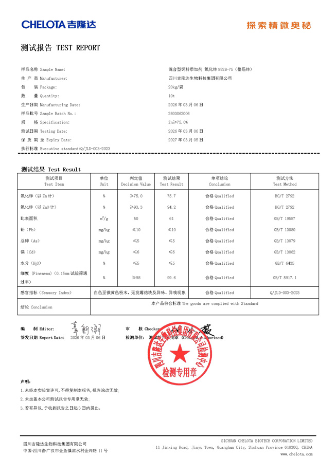 整肠锌