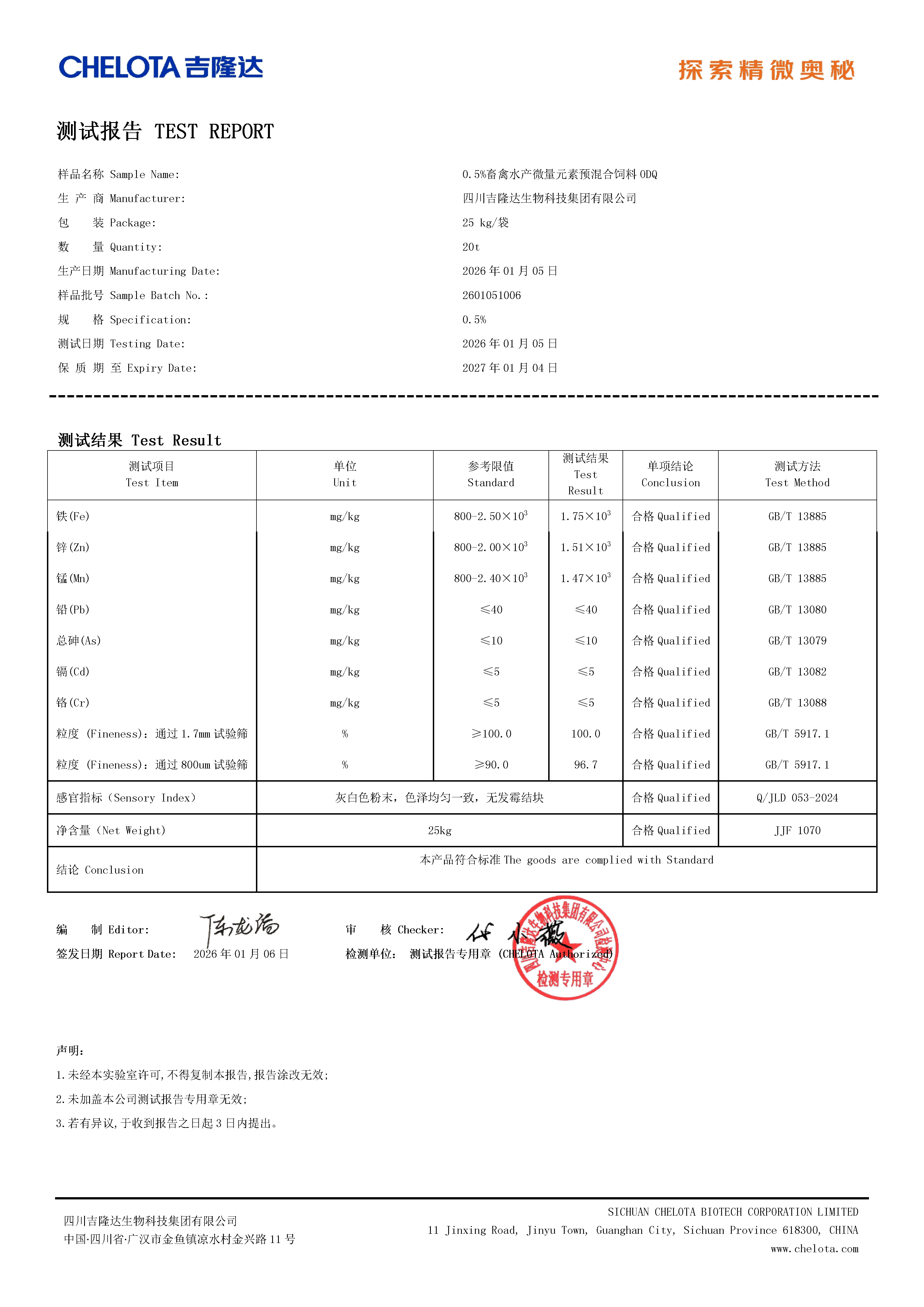 呕得清