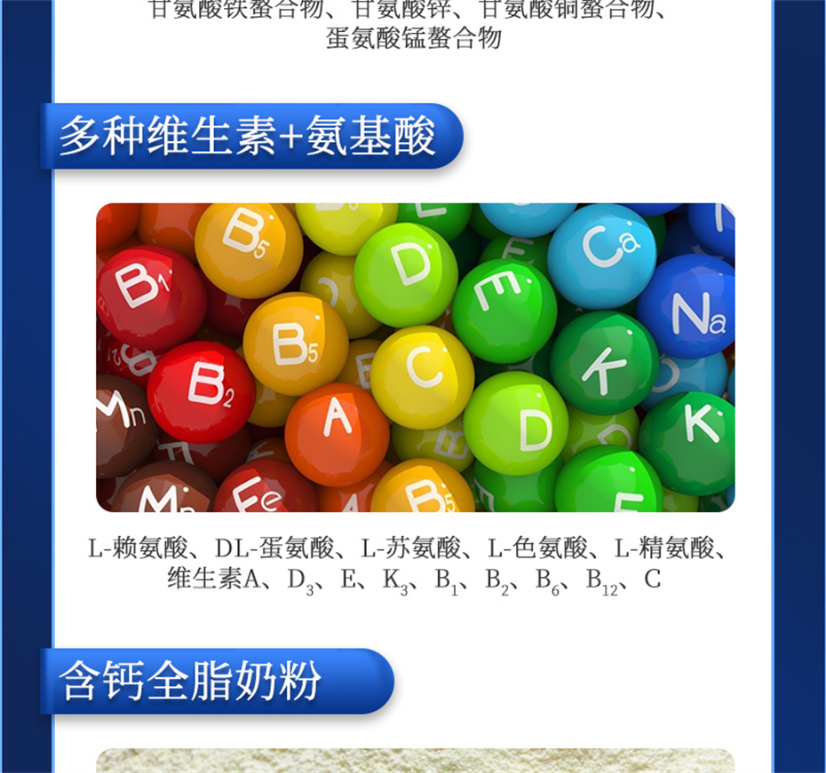 吉隆达动保猪饲料添加剂富铁乳