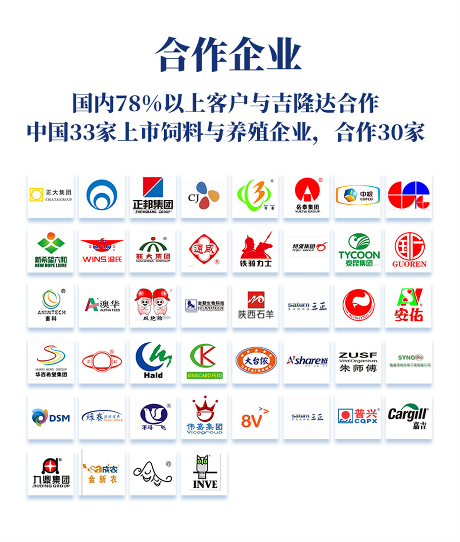 吉隆达动保猪饲料添加剂痢健120