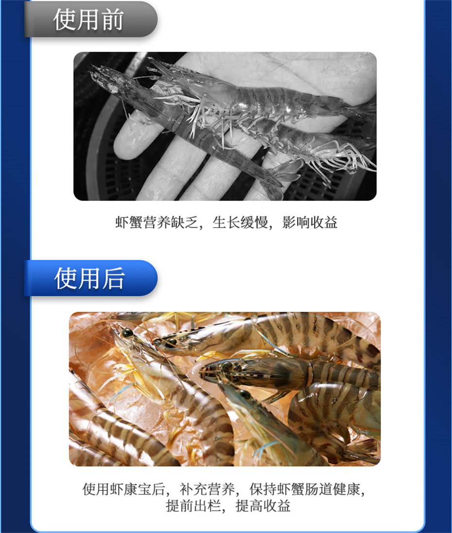 吉隆达动保水产饲料添加剂虾康宝
