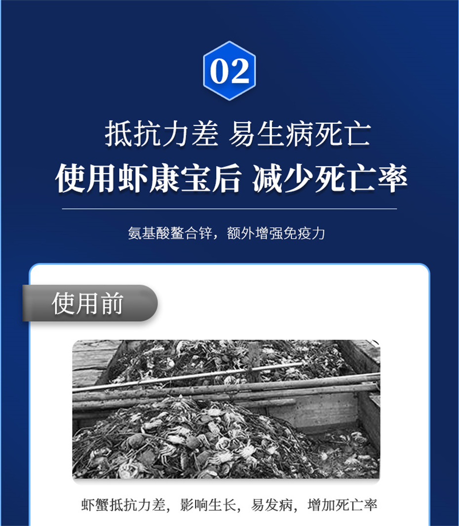 吉隆达动保水产饲料添加剂虾康宝