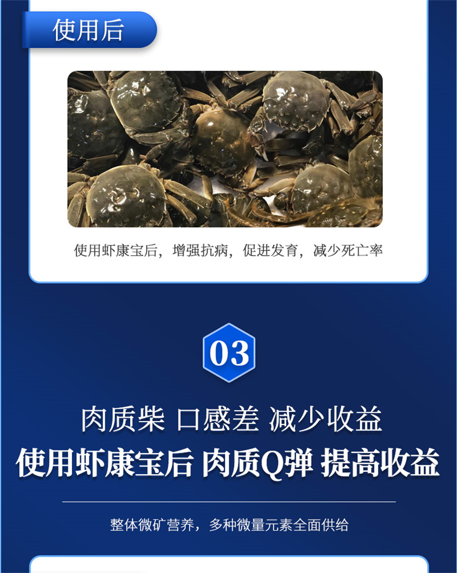 吉隆达动保水产饲料添加剂虾康宝