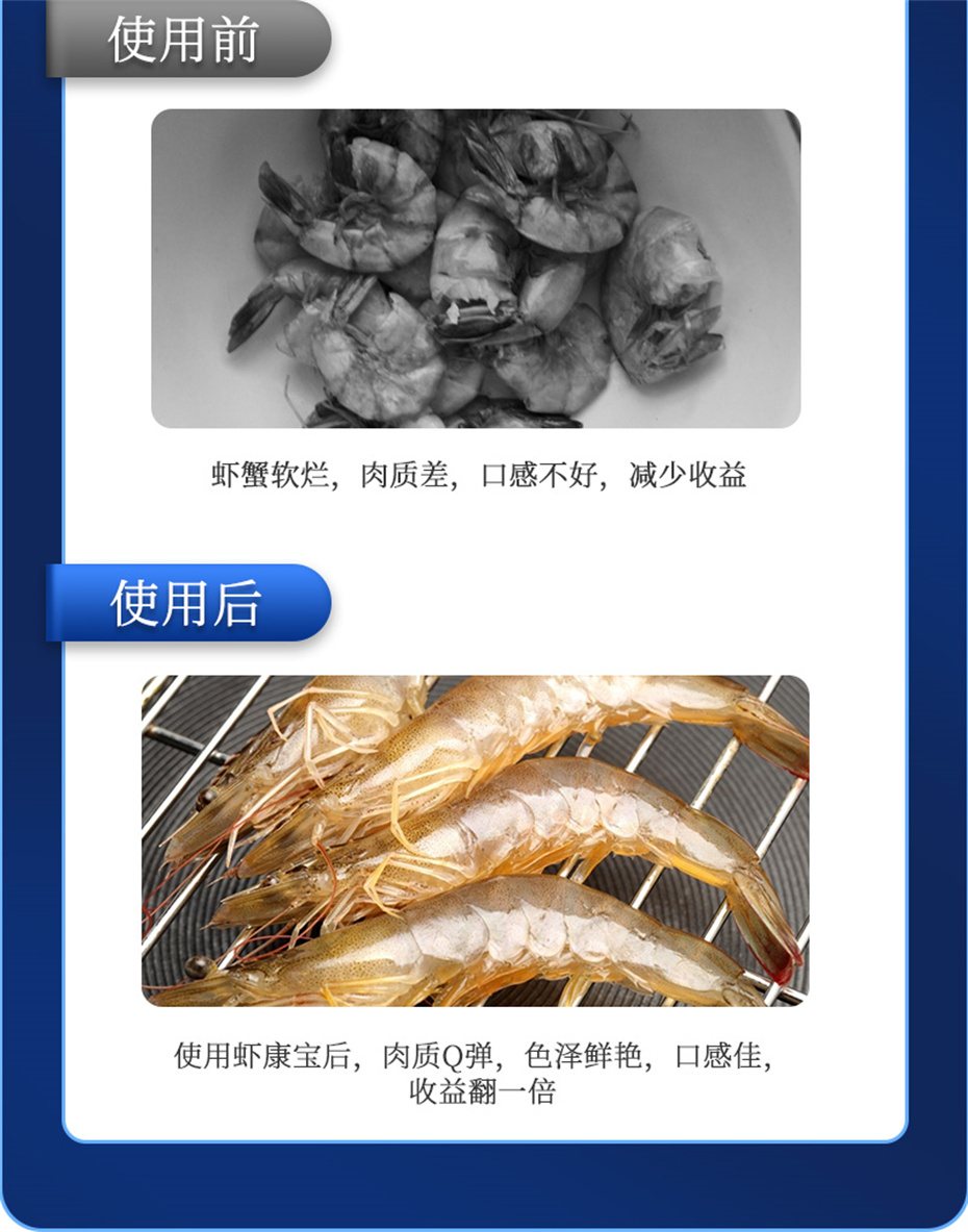 吉隆达动保水产饲料添加剂虾康宝