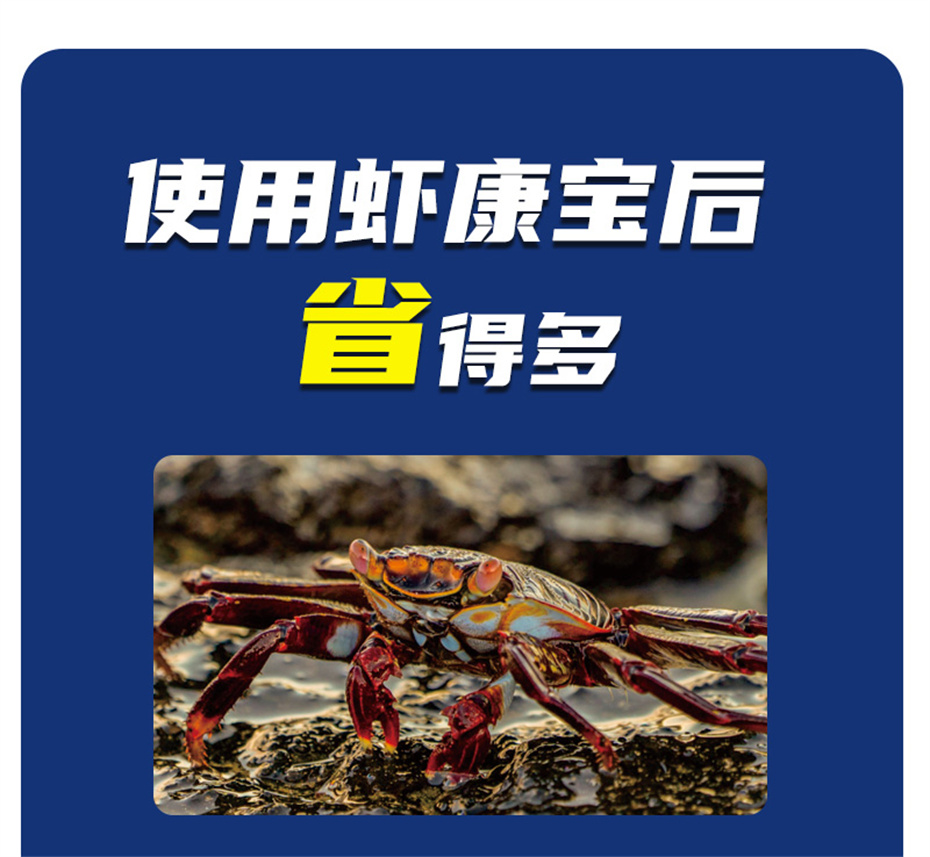 吉隆达动保水产饲料添加剂虾康宝